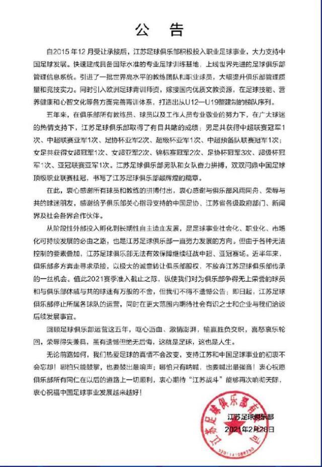 世界杯直播官网入口-冠军停摆 中国足球咋了?体坛加海外用户各抒己见